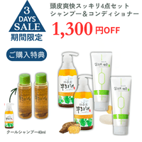 韓国ハヌルホスプレミアヘアーパック＆コンディショナー230ml【7個セット】 ○今日の期間限定SALE