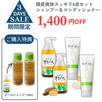 ��4�����åȢ䥯���륷���ס�500ml ��2�ܡ��ץ�ߥ���إ����ѥå�&����ǥ�����ʡ� ��2�� 1400��OFF ����ŵ�������륷���ס�40ml��2�� 6��14���ޤ� �̾���� 12400�ߡ����̡� 13640�ߡ��ǹ��˥�����ɡ����̸����ڡ�������