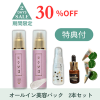 ��2�ܥ��åȢ䥹�꡼�ԥ󥰥�����ѥå� ��2�� 30��OFF����ŵ�����ѿ�20ml��1���������Ʊա����ƥޥ���������ݼ� ����Ϥ�Ǥ���ˤɤ��餫1�ܡ��Ѽ���������ѥ�������3�� ���पǤ����7��11���ޤ� ��˾������� 9,000�ߡ����̡�9,900�ߡ��ǹ���