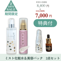 ��2�����åȢ䥹�꡼�ԥ󥰥�����ѥå� ��1�ܡܥϥ̥�ۥ����ѿ�250ml ��1�� ���̲��� 7,000�ߡ��ǹ�7,700�ߡˡ���ŵ�����ѿ�20ml��1�ܸ������Ʊ�1�ܡ����ƥޥ���������ݼ��Τ����줫������Ϥ�Ǥ���ˡ�7��11���ޤ� ��˾������� 8,400�ߡ����̡�9,240�ߡ��ǹ���