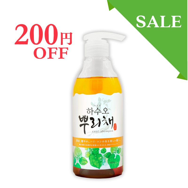 クールシャンプー 500ml 200円off 希望小売価格3200円（税込3520円）