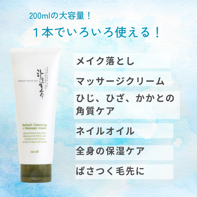 5%off����ե�å���ޥå����������륯�꡼�ࡡ200ml���̾����2600��(�ǹ�2860�ߡ�