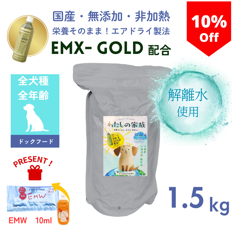 �錄���β�²��EM-X�ɥå��ա��� 1.5kg(��26/02/24)��10%OFF��������ŵ����EMW��10ml��1���EMX��GOLD�۹硦�񻺡�̵ź�á����Ǯ�������ɥ饤��ˡ�ɥå��ա��ɡ���
