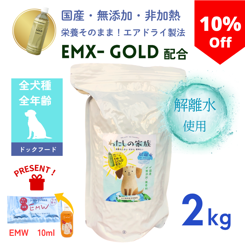 �錄���β�²��EM-X�ɥå��ա���  2kg(��26/02/24)��10%OFF������ŵ��EMW��10ml��1���EMX��GOLD�۹硦�񻺡�̵ź�á����Ǯ�������ɥ饤��ˡ �ɥå��ա��ɡ���