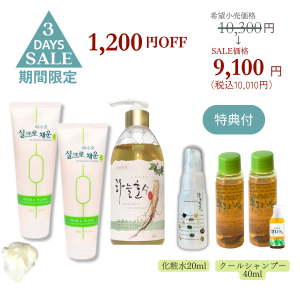 ≪3点セット≫ プレミアムヘアパック＆コンディショナー×2本＋