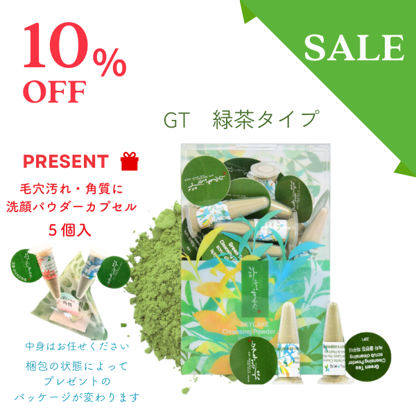 󥸥󥰥ѥǣԡgreen teaˡ㥿 ץ롡0.8g  30ġ10%off ŵ 󥸥󥰥ѥץ5ġʼϤǤˡ̾2300ߡǹ2,530ߡ