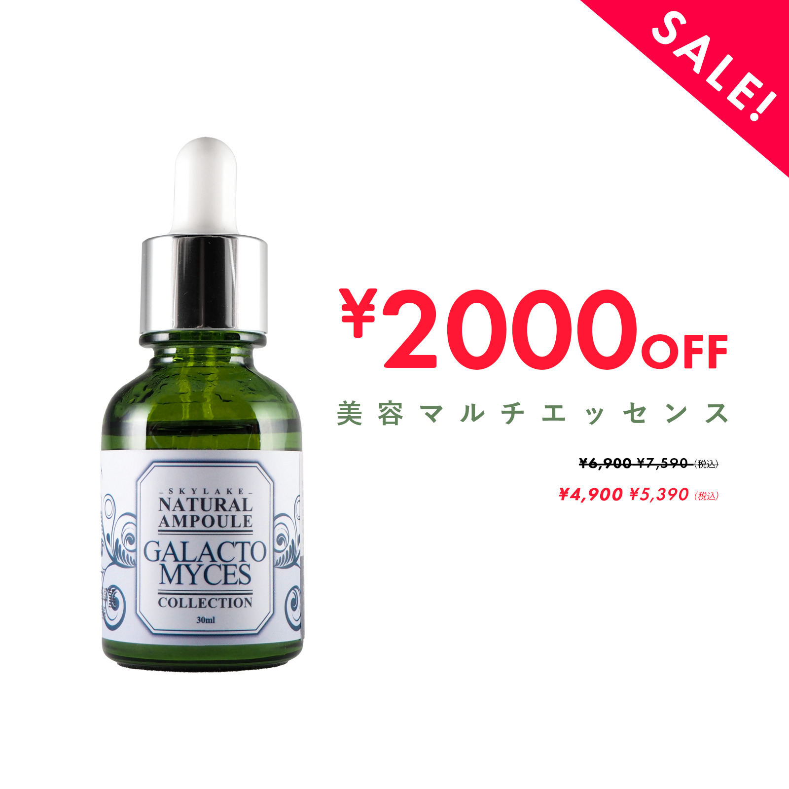 2000��off�����ƥޥ�����å��󥹡��ʥ��饯�ȥߥ����ˡ�