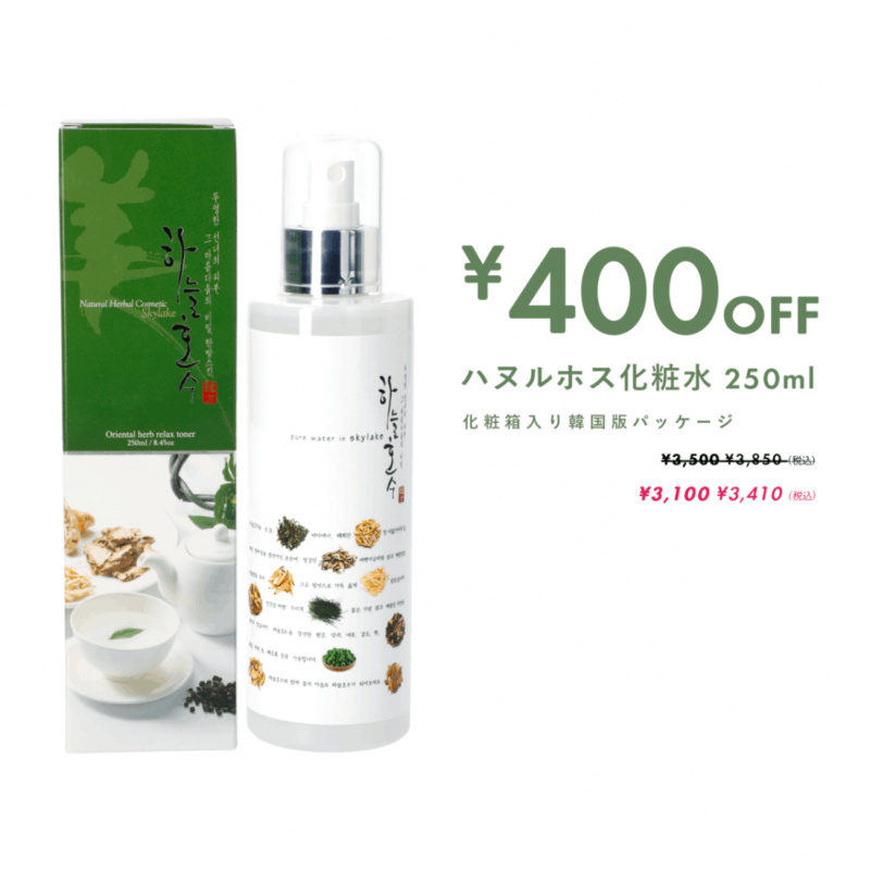 400off  ϥ̥ۥѿ塡250mlȢ̾ʡ3500ߡ3850ߡ