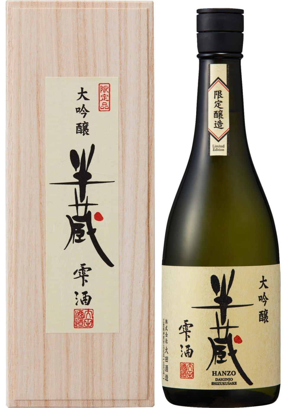 半蔵 大吟醸 雫酒 720ml | 伊賀の地酒 半蔵