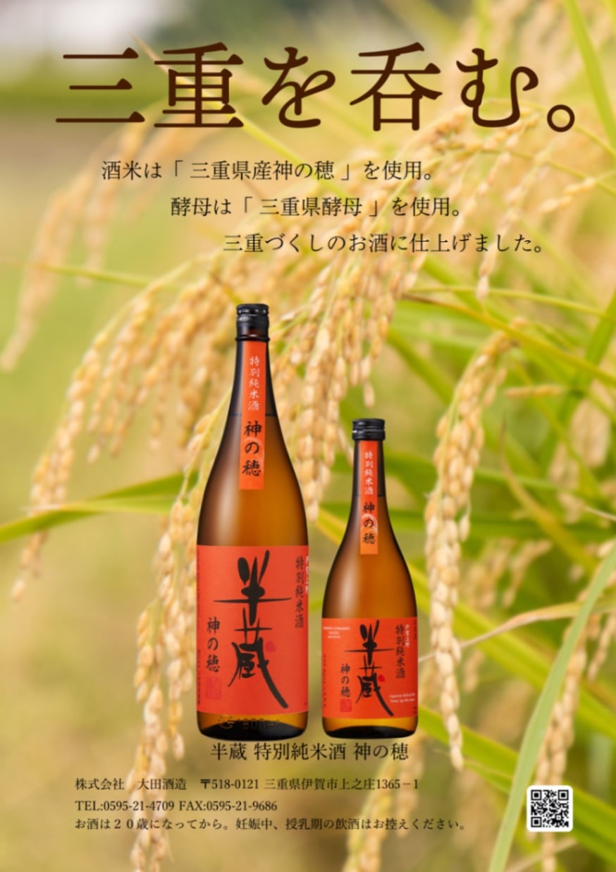 特別純米酒・純米大吟醸セット【勲碧・雪椿・半蔵】 特別純米酒・純米大吟醸セット【勲碧・雪椿・半蔵】 特別純米酒・