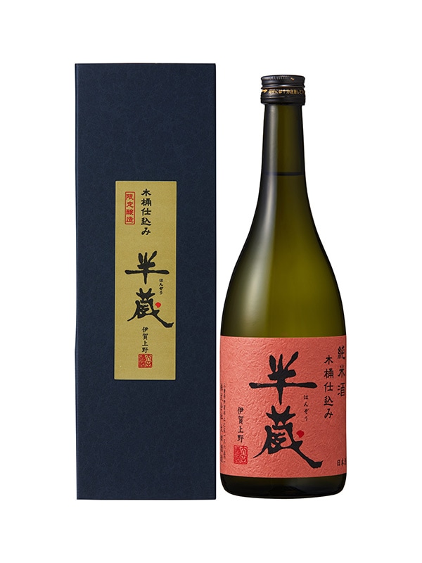 木桶仕込み　古樽仕上げ 半蔵 純米酒 木桶仕込み 720ml | 伊賀の地酒 半蔵