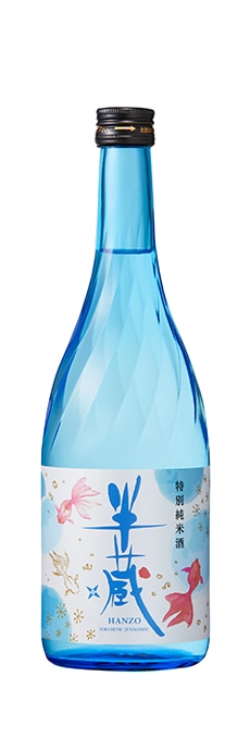 半蔵 特別純米酒 涼夏金魚ラベル 720ml | 伊賀の地酒 半蔵