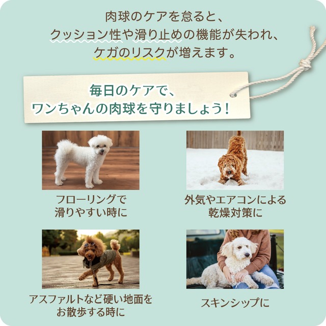 MI-PERRITO ミーペリート 犬用プロテクトクリーム(肉球)