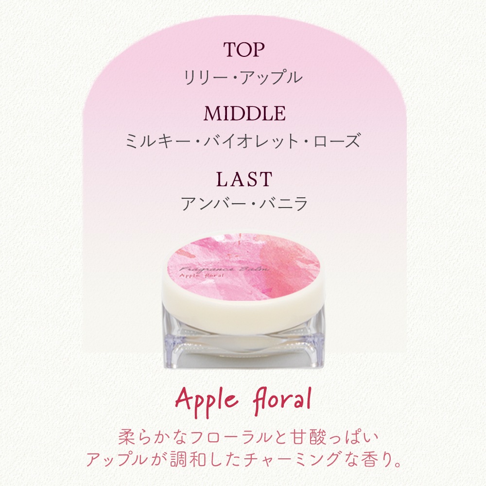 アロマ フレグランスバーム ( 練り香水 / ヘアバーム ) 20g