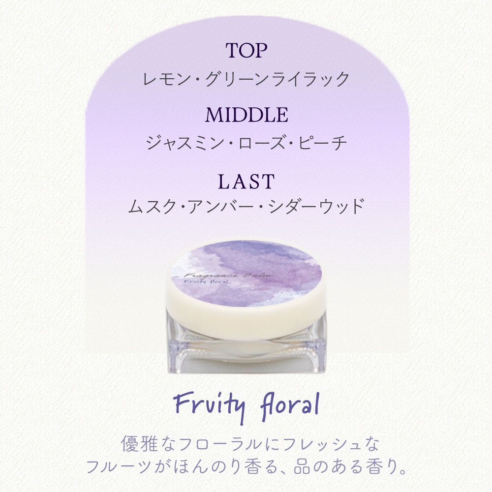 アロマ フレグランスバーム ( 練り香水 / ヘアバーム ) 20g