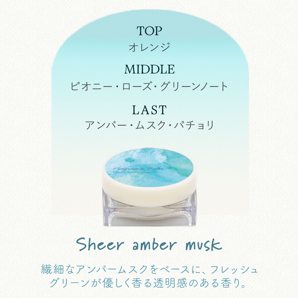 アロマ フレグランスバーム ( 練り香水 / ヘアバーム ) 20g
