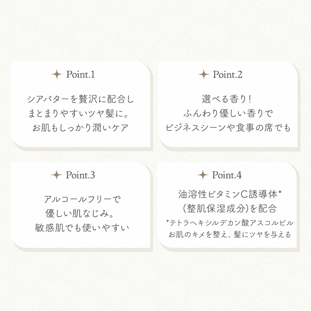 アロマ フレグランスバーム ( 練り香水 / ヘアバーム ) 20g