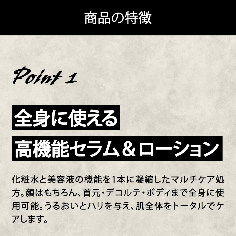 グリット・ボスカ セラム&ローション