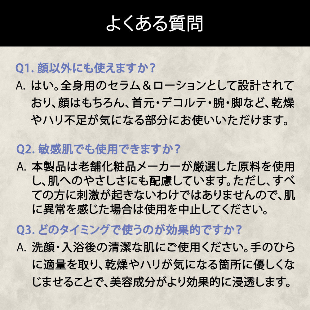 グリット・ボスカ セラム&ローション