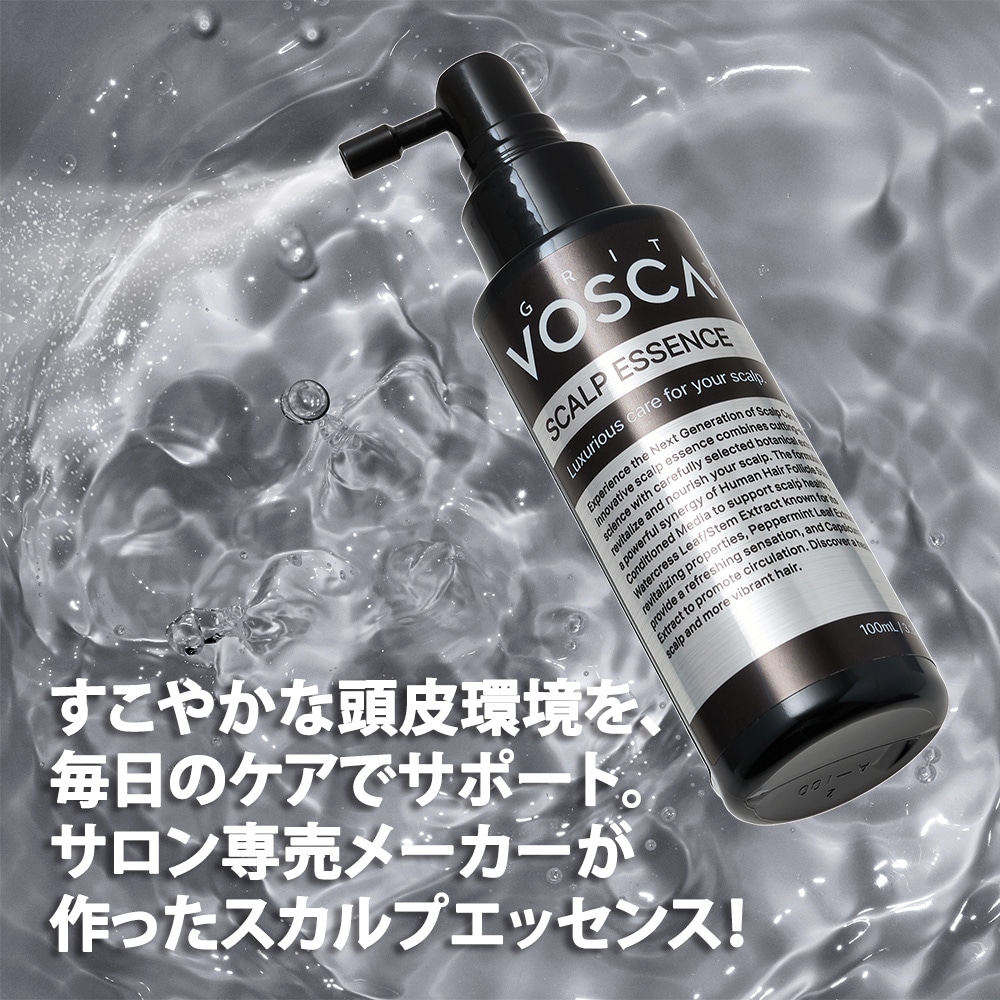 グリット・ボスカ スカルプエッセンス