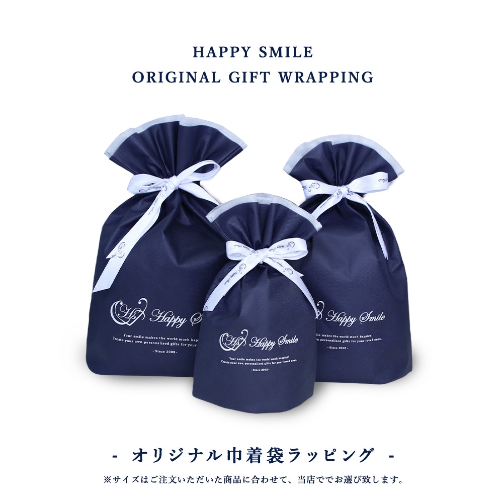 有料】巾着袋ラッピング | ラッピング | オリジナルギフト工房HappySmile