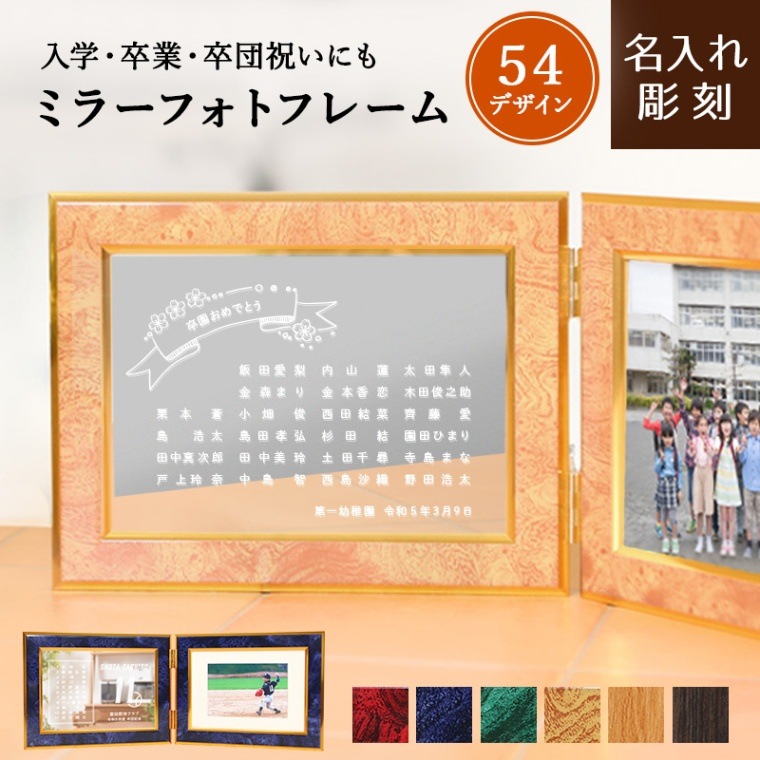 ミラーフォトフレーム 【 emu -エミュ- 】 | ウエディング