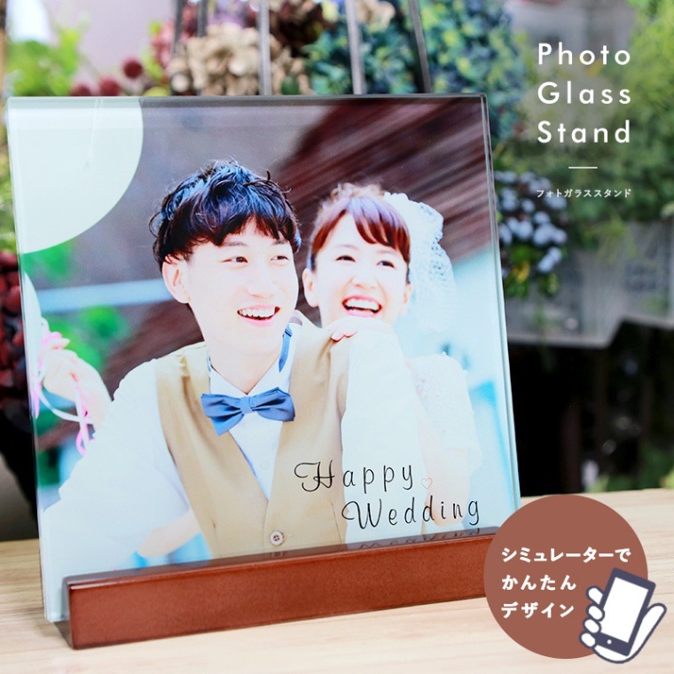 フォトガラススタンド | 誕生日祝い | オリジナルギフト工房HappySmile