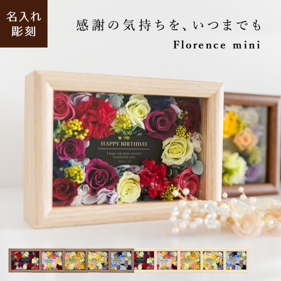 Florence mini(フローレンス ミニ)-おしゃれに飾れるコンパクト表彰