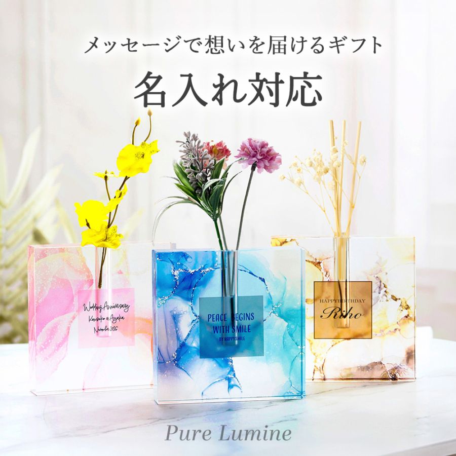 Pure Lumine(ピュアルミネ)-優しく輝く特別なフラワーベース | 開店