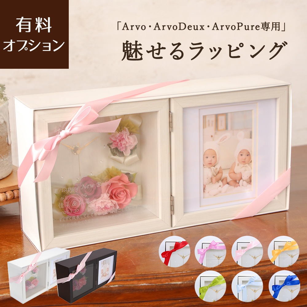 ArvoArvoDeuxArvoPureѡץ̥åԥ󥰡ArvoΤȰˤ