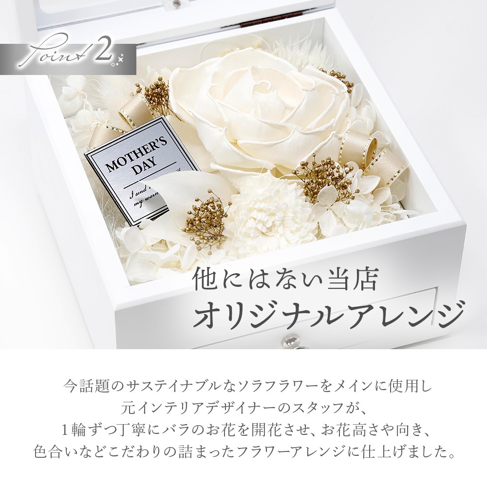SORA JewelryBox