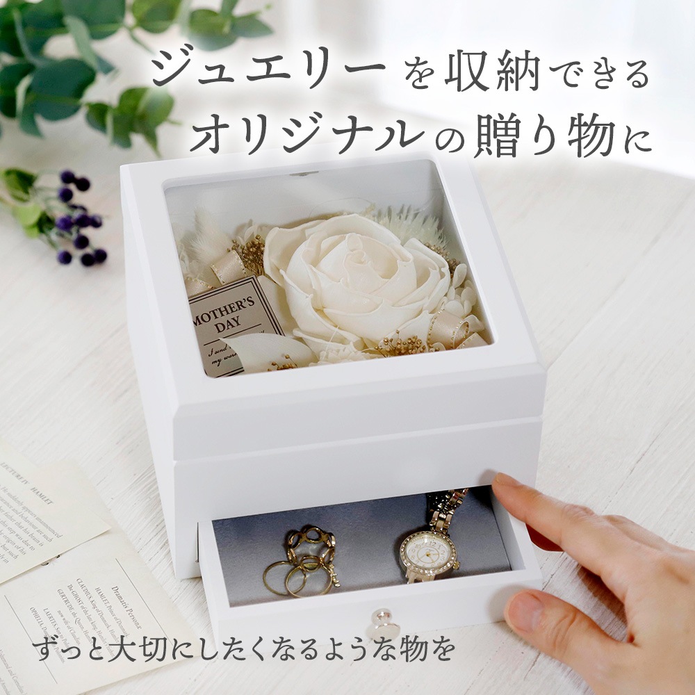 SORA JewelryBox