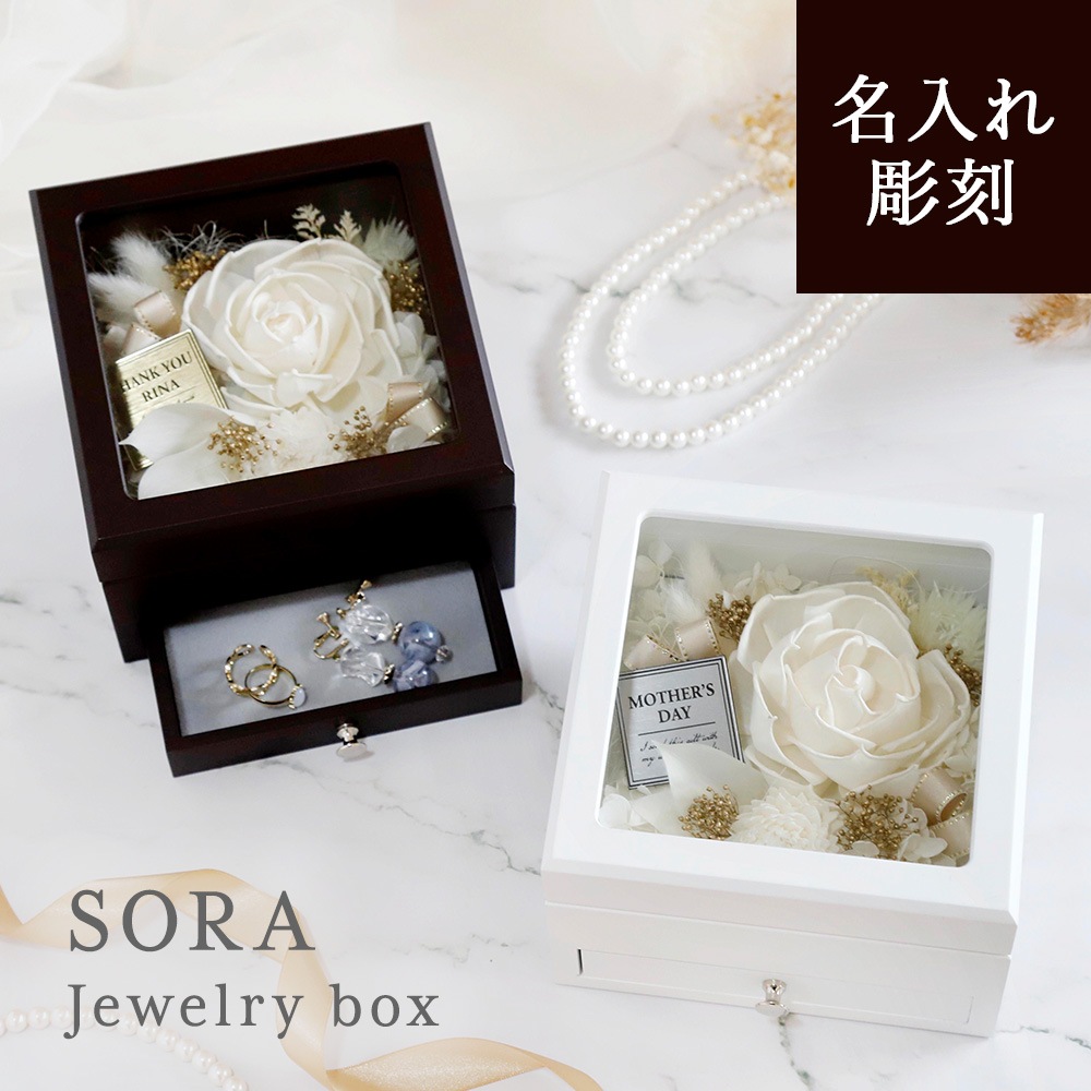 SORA JewelryBox