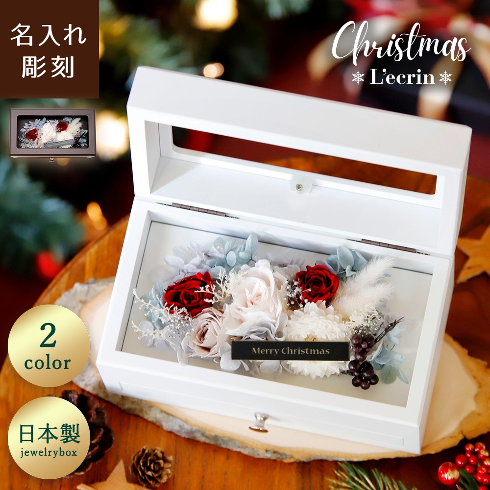 Christmas L'ecrin - ꥹޥ쥯 -