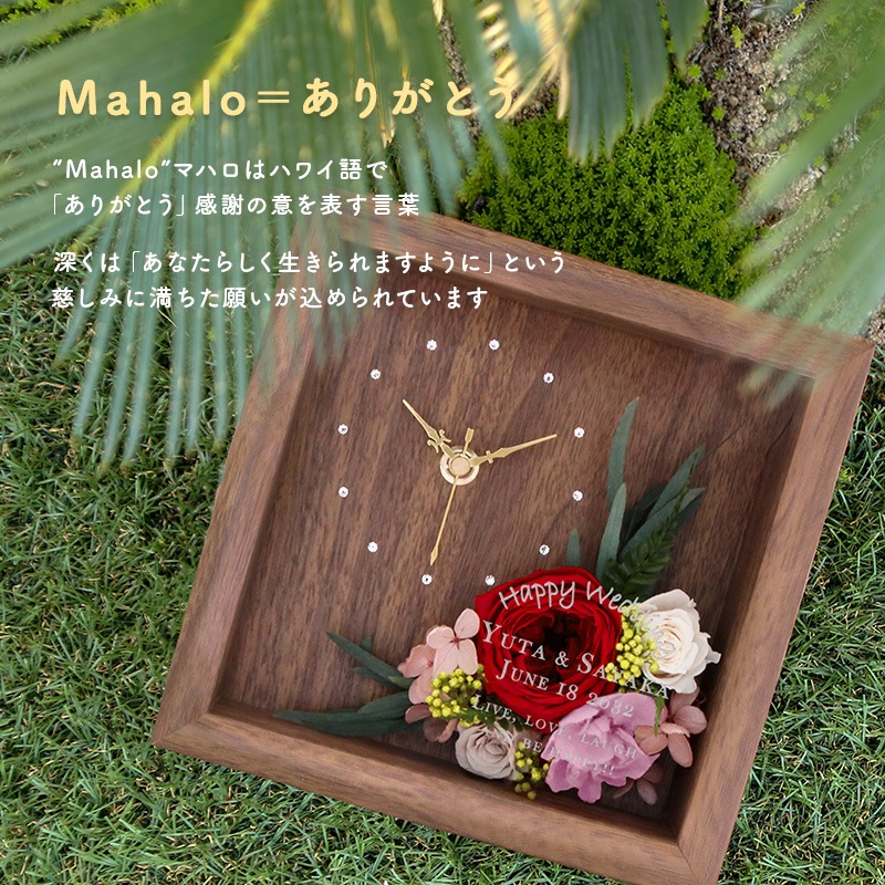 Mahalo -ޥϥ-