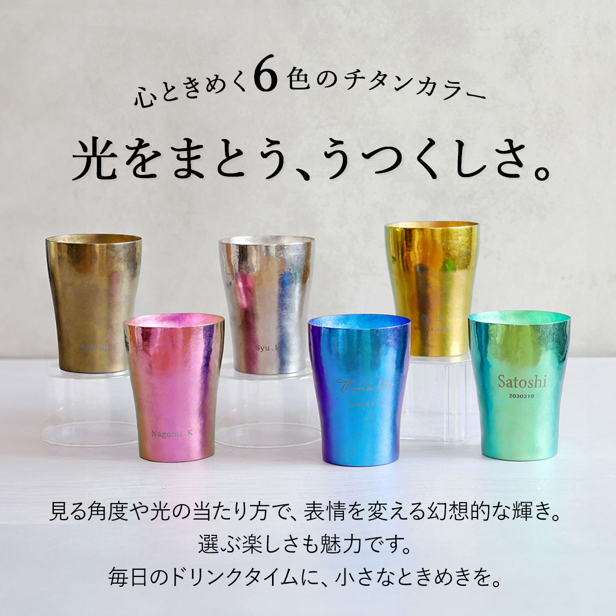 純チタンタンブラー《玲-REI-》 | 誕生日祝い | オリジナルギフト工房