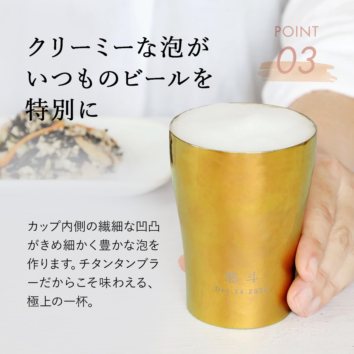 純チタンタンブラー《玲-REI-》 | 誕生日祝い | オリジナルギフト工房