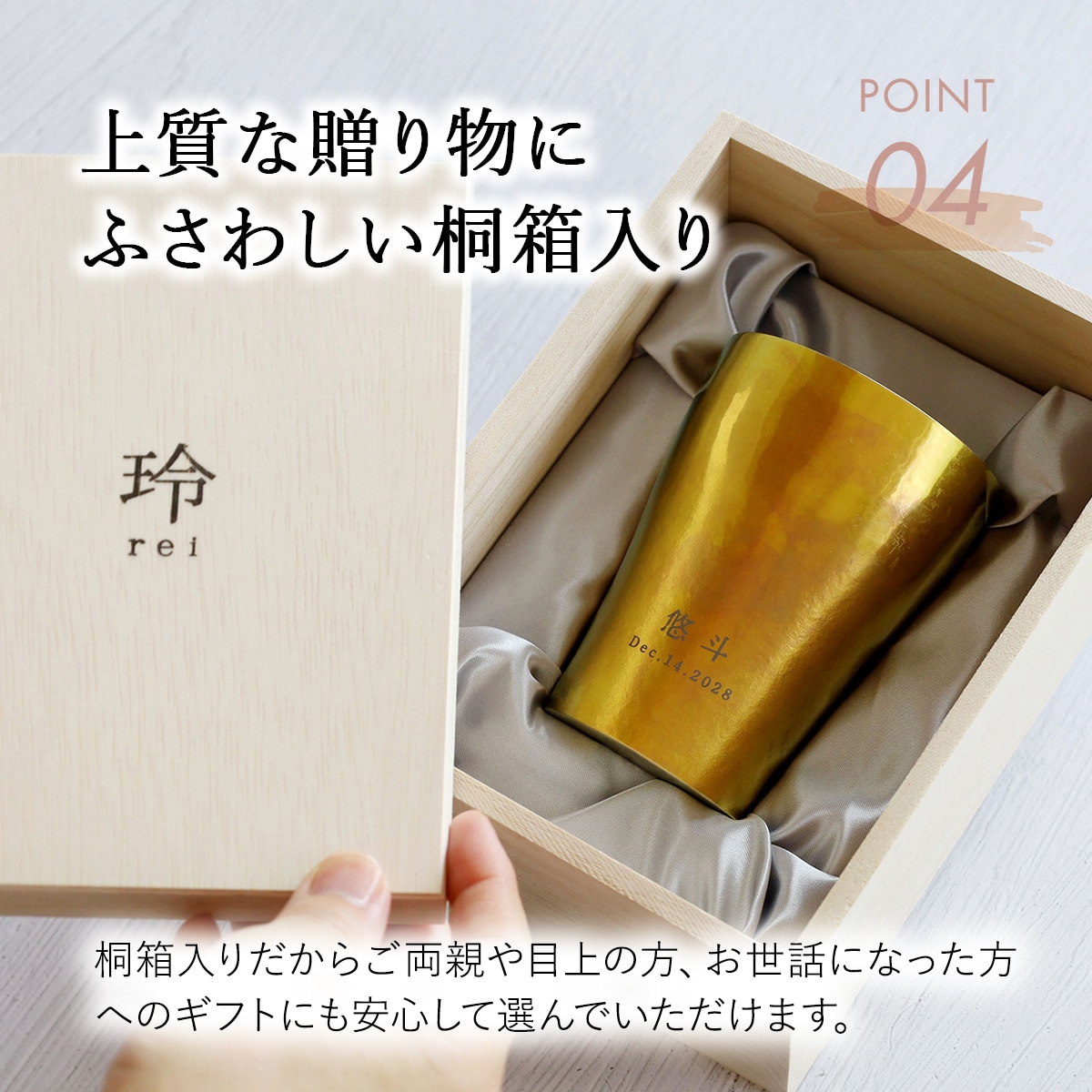 純チタンタンブラー《玲-REI-》 | 誕生日祝い | オリジナルギフト工房