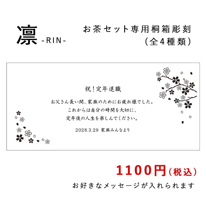 ����-RIN-(�����㥻�å�)���� ���ץ����� ��Ȣ�Υ�å�����Ħ��