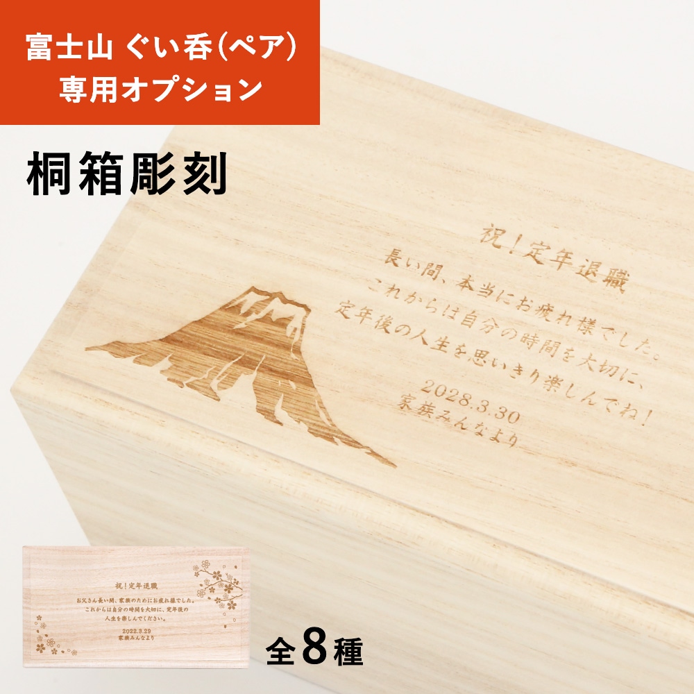 �����ѥ��ץ����ۡ���-FUJI- �ٻλ� �ڥ������� �۶�ȢĦ��