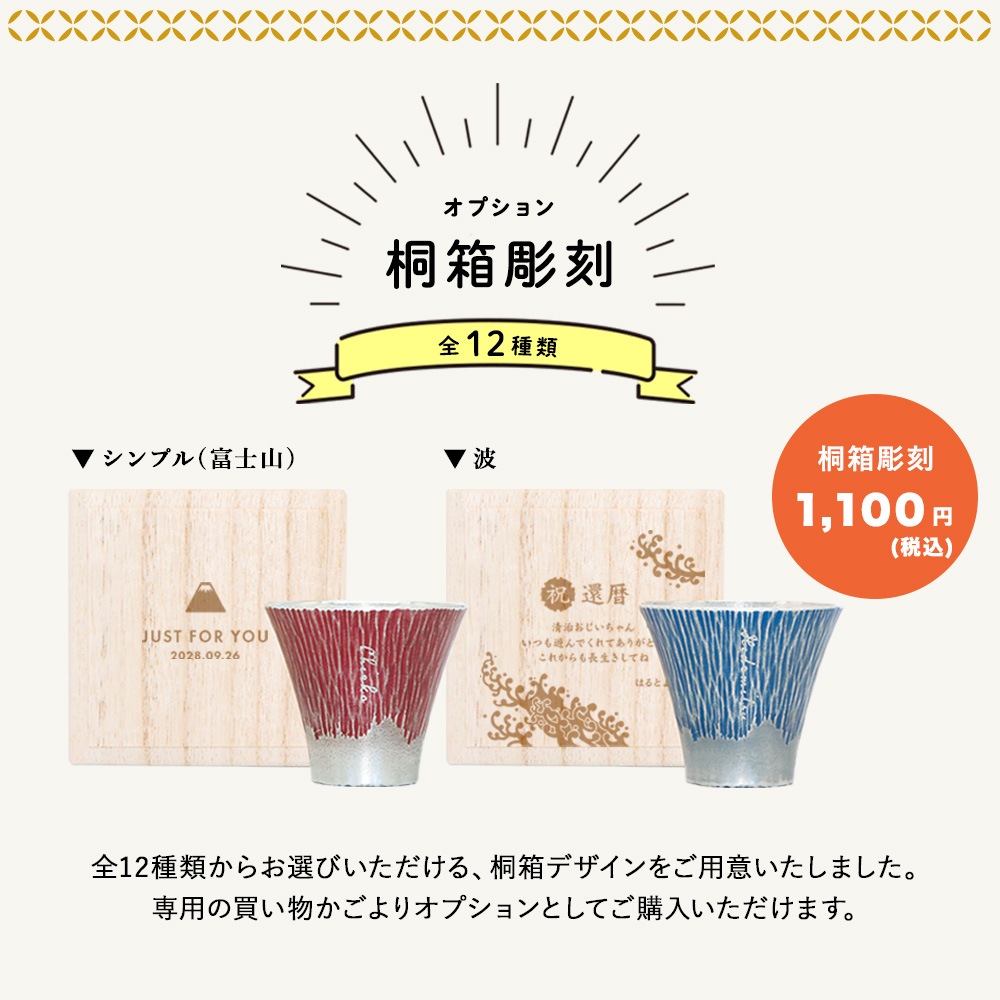 GNU URUSHI CRAFT 泉 桐箱付き GNU URUSHI CRAFT 泉 桐箱付き