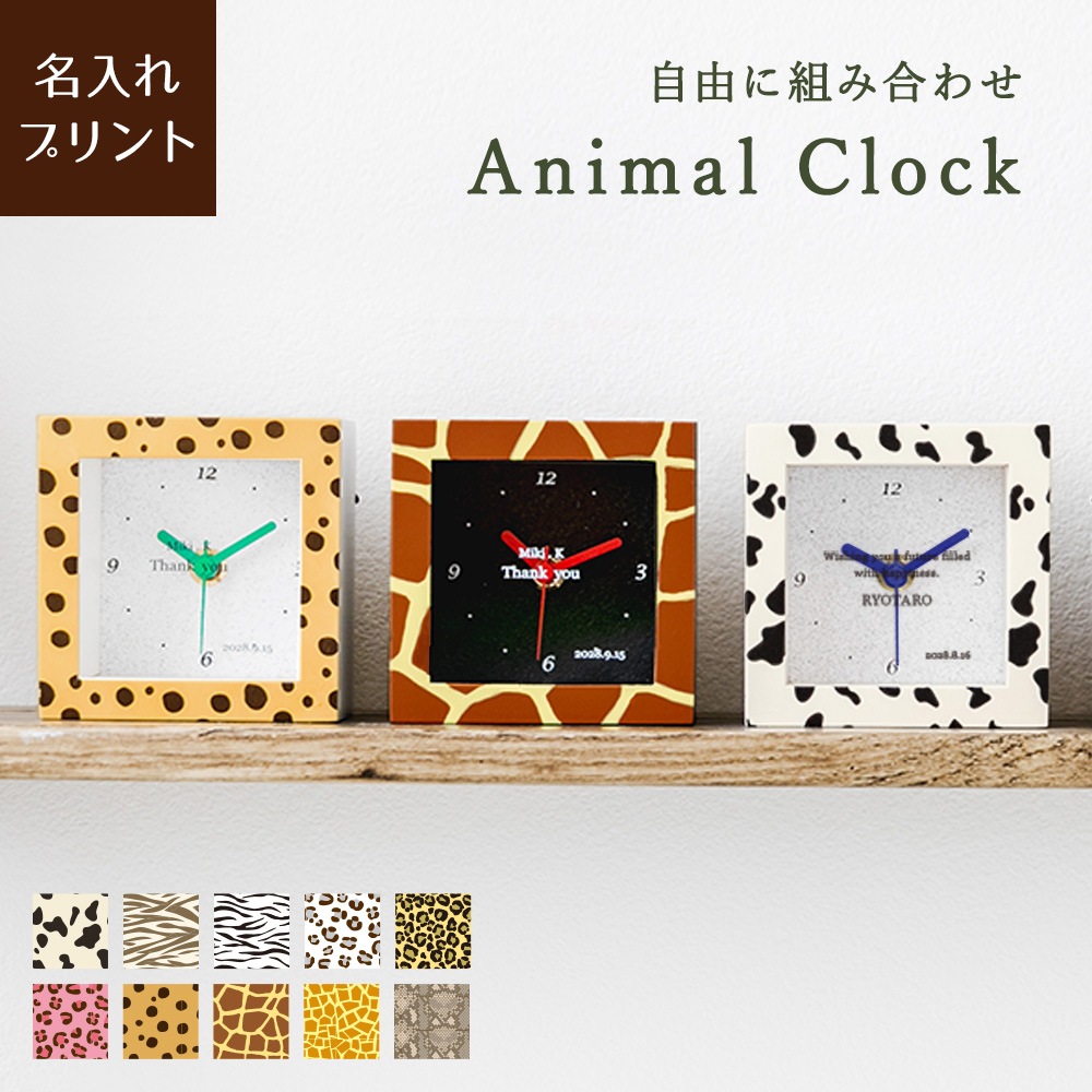 ڼͳ˥ࡪ  Animal Clock -˥ޥ륯å-