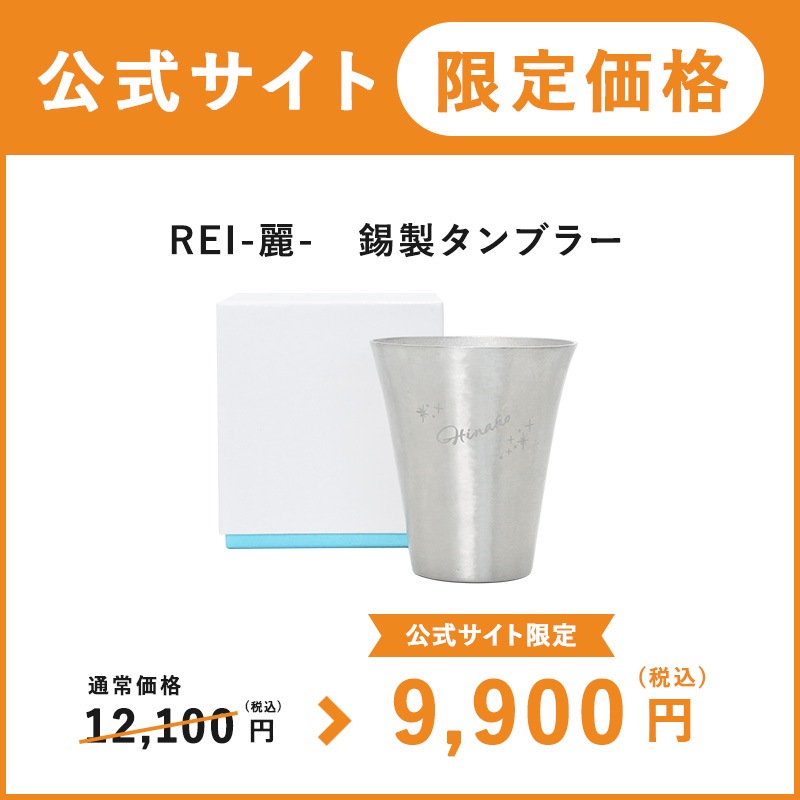 �ڡ������������ȸ�����ʡ�����REI-��-��������֥顼