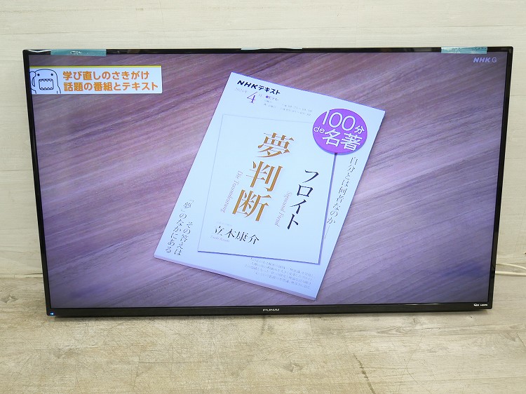 フナイ製/2019年式/50型/液晶カラーテレビ/FL-50U3020 | 娯楽家電 