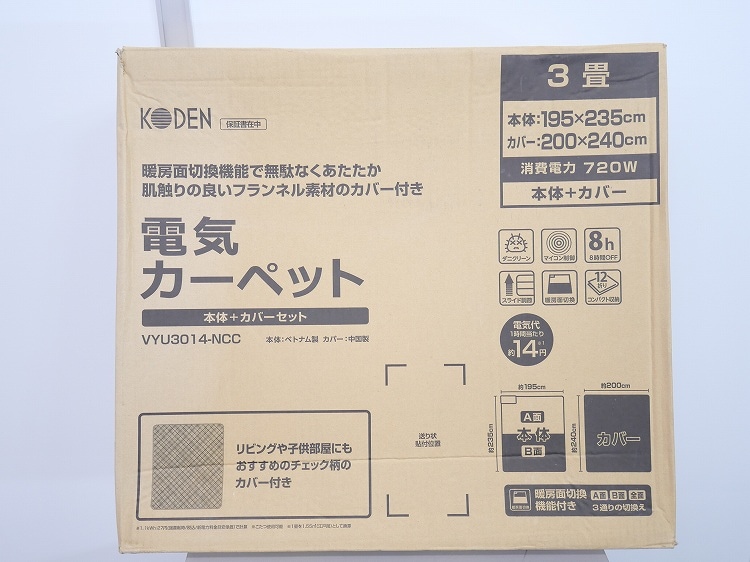 未使用品】広電製/3畳用/電気カーペット/VYU3014-NCC | 季節家電,冬物 