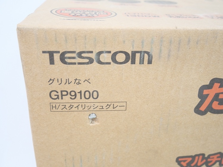 【未使用品】テスコム製/グリル鍋/GP9100