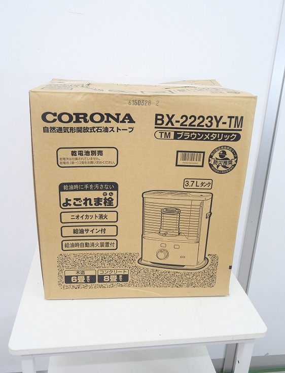 【未使用品】コロナ 石油ストーブ BX-2223Y-TM ブラウンメタリック CORONA コロナ 石油ストーブ BX-2223Y-TM ブラウンメタリック