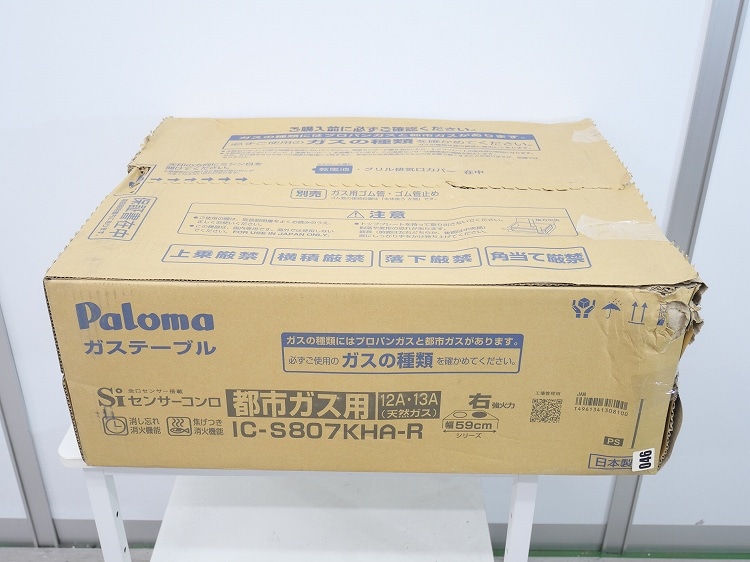 未使用品】パロマ製/ガステーブル 都市ガス用/IC-S807KHA-R | キッチン 