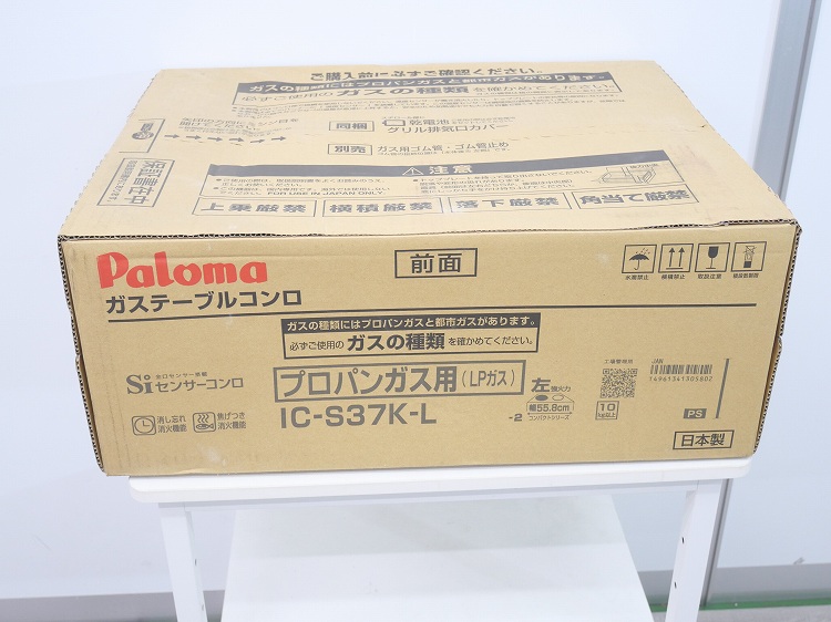 新品】パロマ製/ガステーブル, LPガス用/IC-S37K-L | キッチン家電 