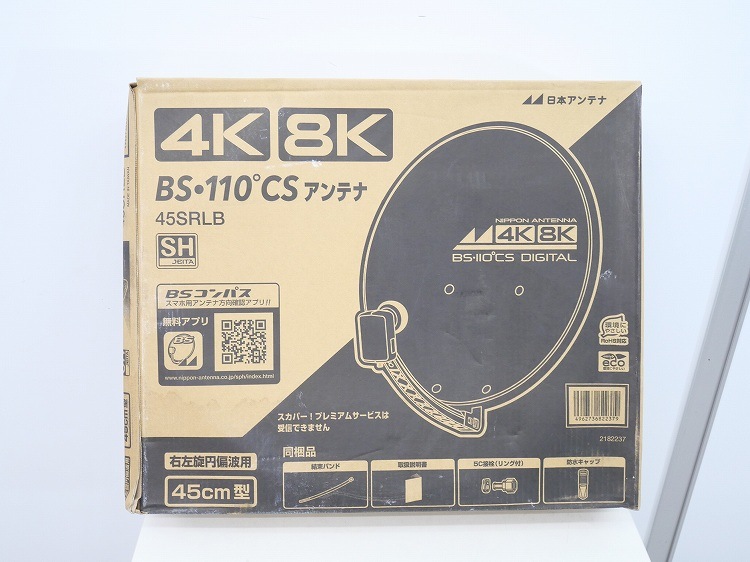 未使用品】日本アンテナ製/BS/110度CSアンテナ/45SRLB | 娯楽家電,娯楽